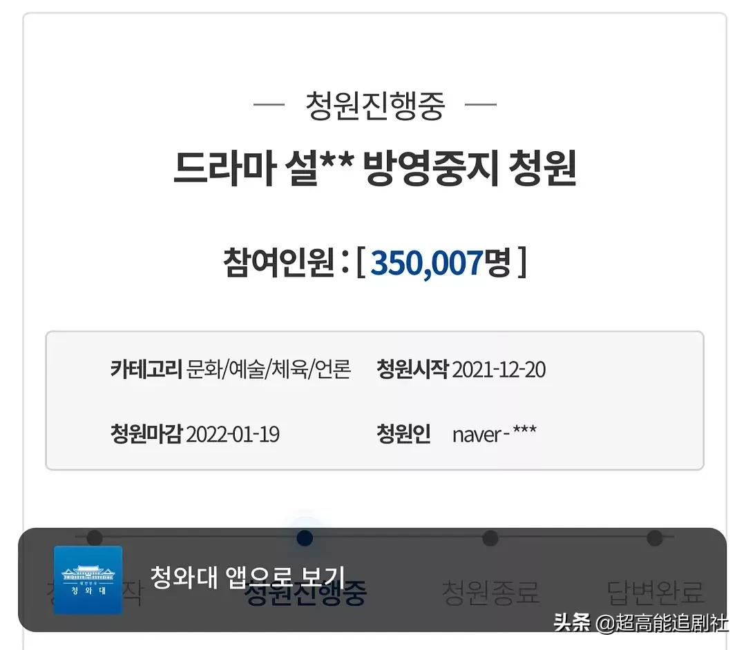就是它，让35万韩国网友「气」到破防？