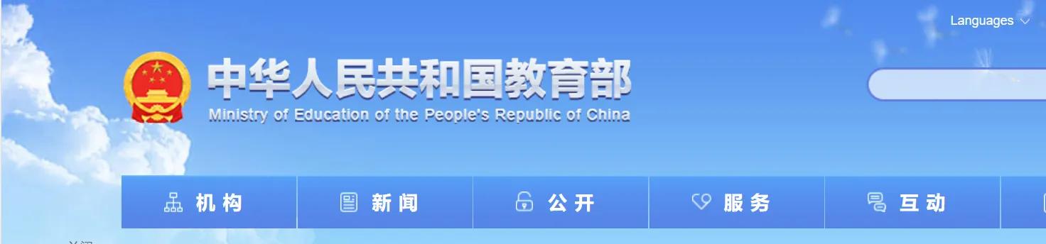 全国首个！这项高等学校专业花落内蒙古大学