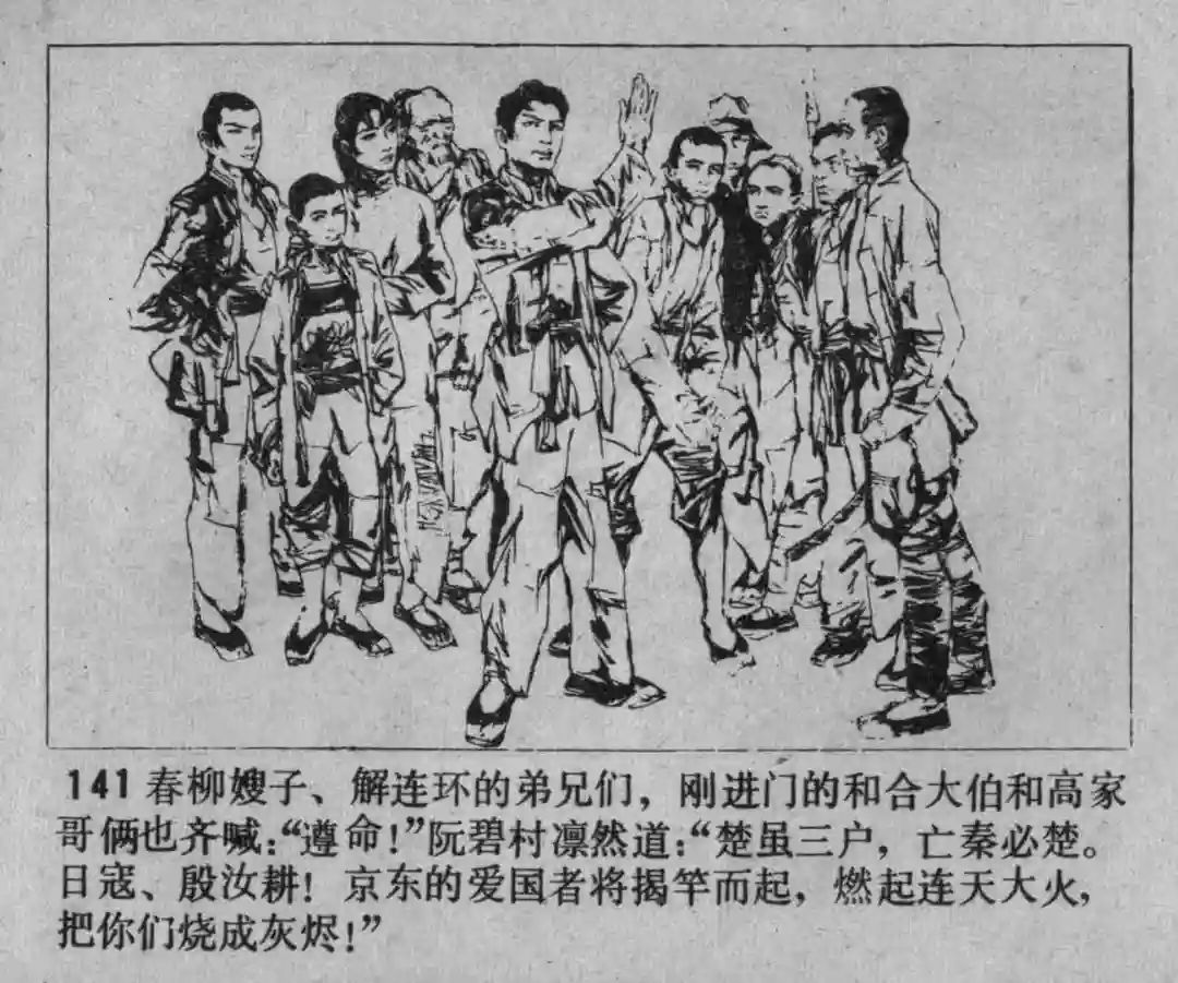 故事连环画《渔火》