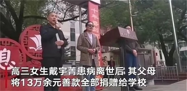 湖南高三女学霸戴宇菁：高考前夕白血病离世，遗嘱让师生泪目