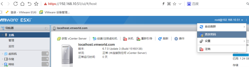 ESXi主机忘记密码