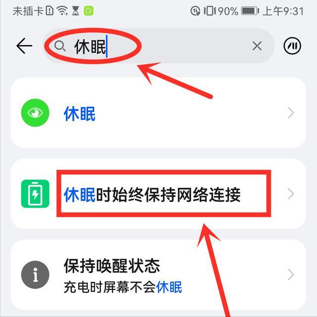 wifi已连接不可上网是什么原因？4个小窍门轻松搞定-第13张图片