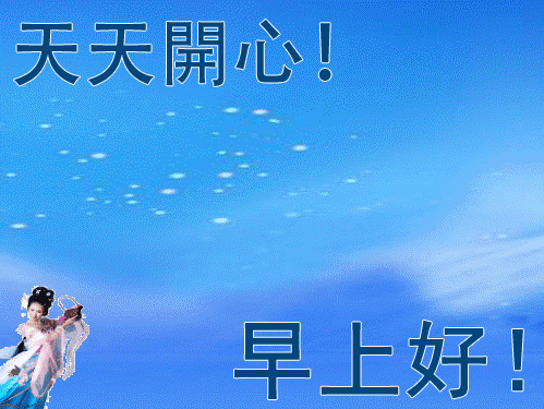 2022美女早上好表情问候图片带字 祝愿你家人都健康、朋友都快乐图片