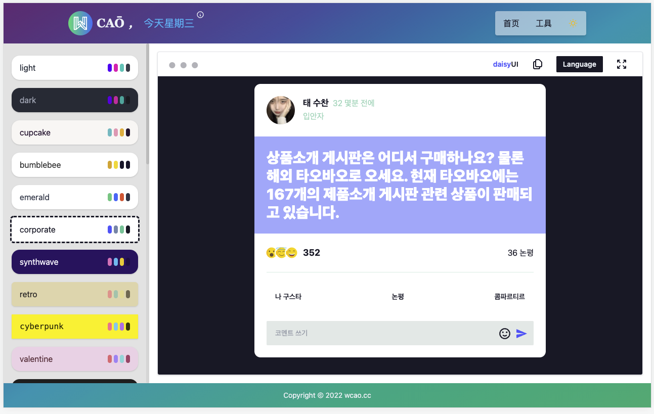 Card 17 发布动态模板，基于 tailwind css，daisy ui