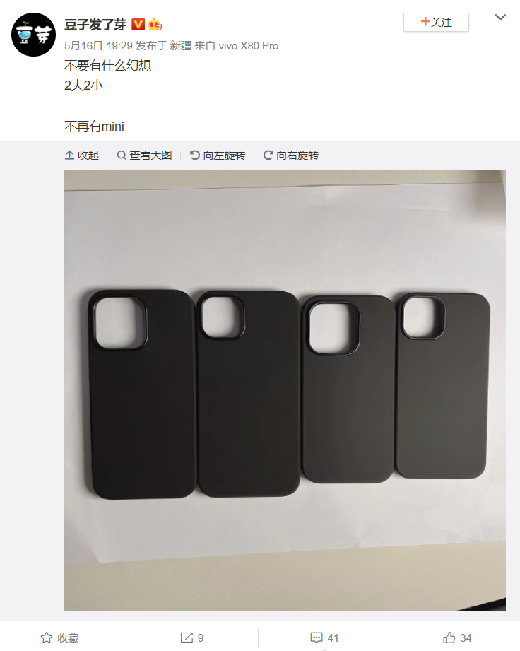 iPhone 14定了！9月13日发布