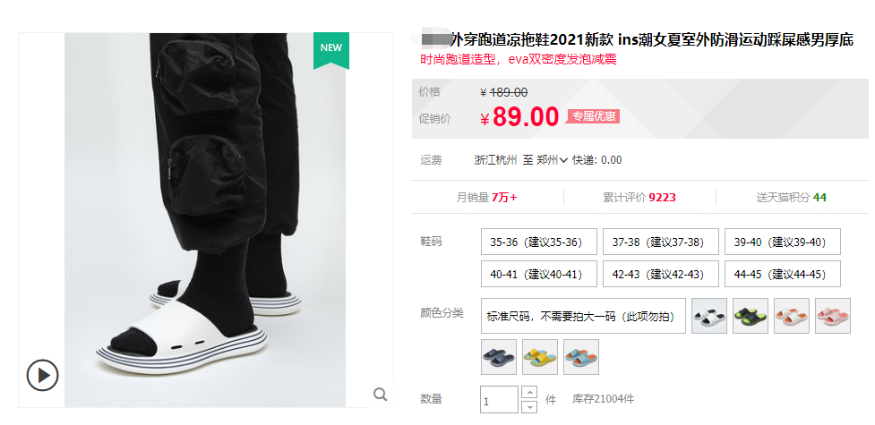 潮拖鞋穿搭(迫不及待想穿出门的拖鞋！就是这双潮人必备的轻潮跑道拖鞋)
