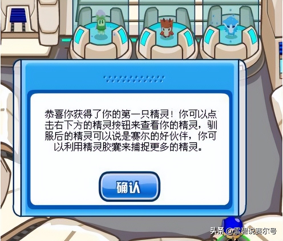 赛尔号09年经典攻略文！文字的东西充满了回忆，想起挖矿泪目了