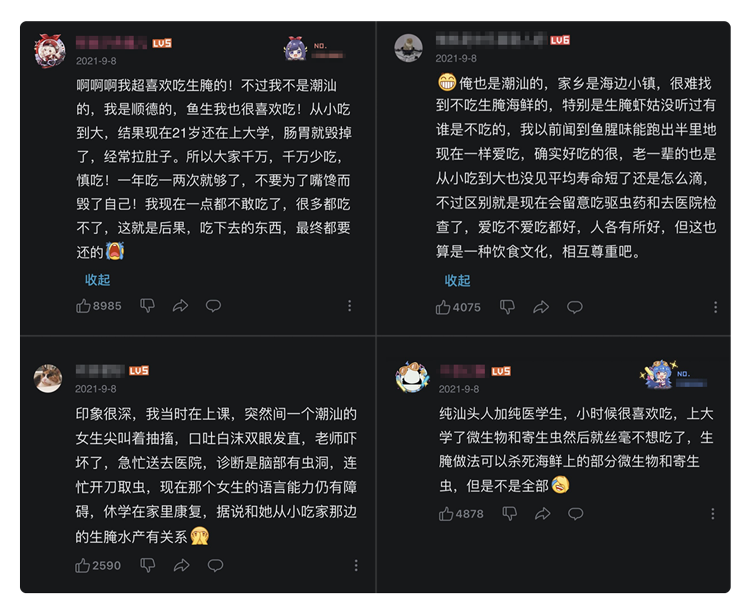 生腌海鲜：冒生命危险也要吃的“潮汕毒药”，到底有多“脏”？