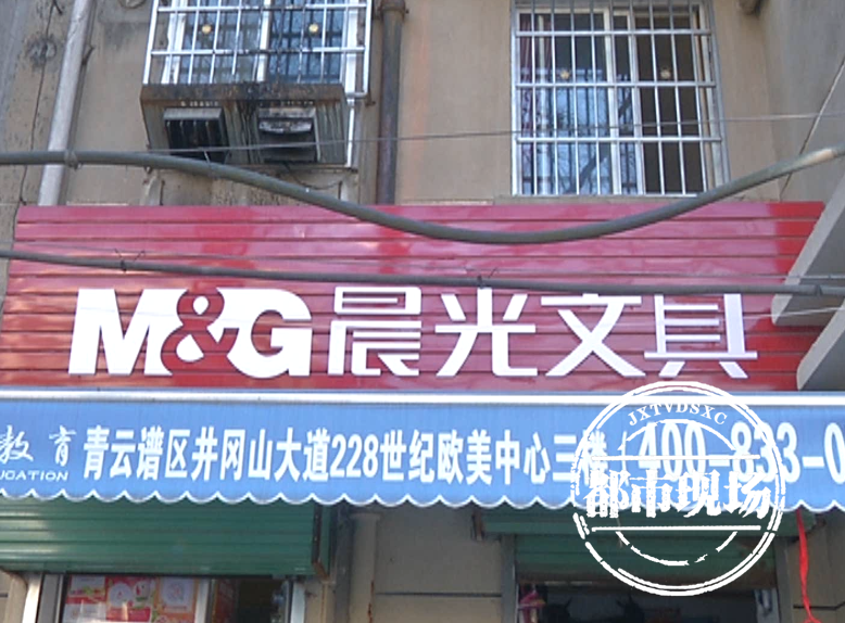 南昌：文具店成“银行”？！小学生偷走家里2800元，几天就全花光了