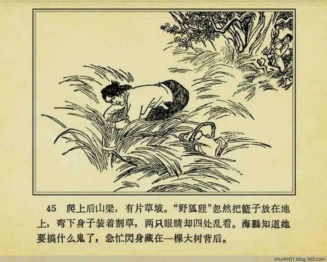 连环画《珊瑚潭歼敌记》黑龙江美术出版社1965年