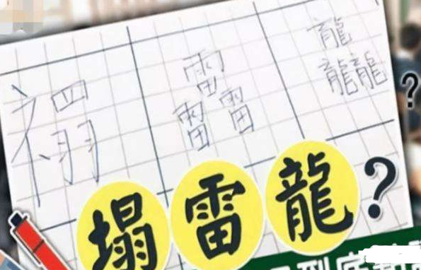 小学生因姓名“简单”火了，简单得让人难以相信，连名带姓才2笔