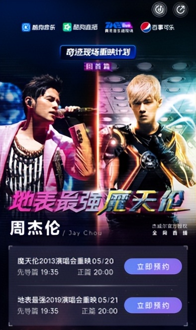 520大考：浪姐3、周杰伦、李佳琦，谁赢了？