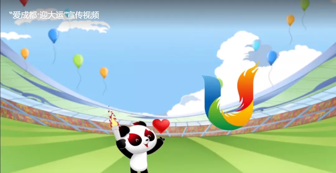 爱成都 迎大运——双流区棠湖小学(南区)2022春开学典礼