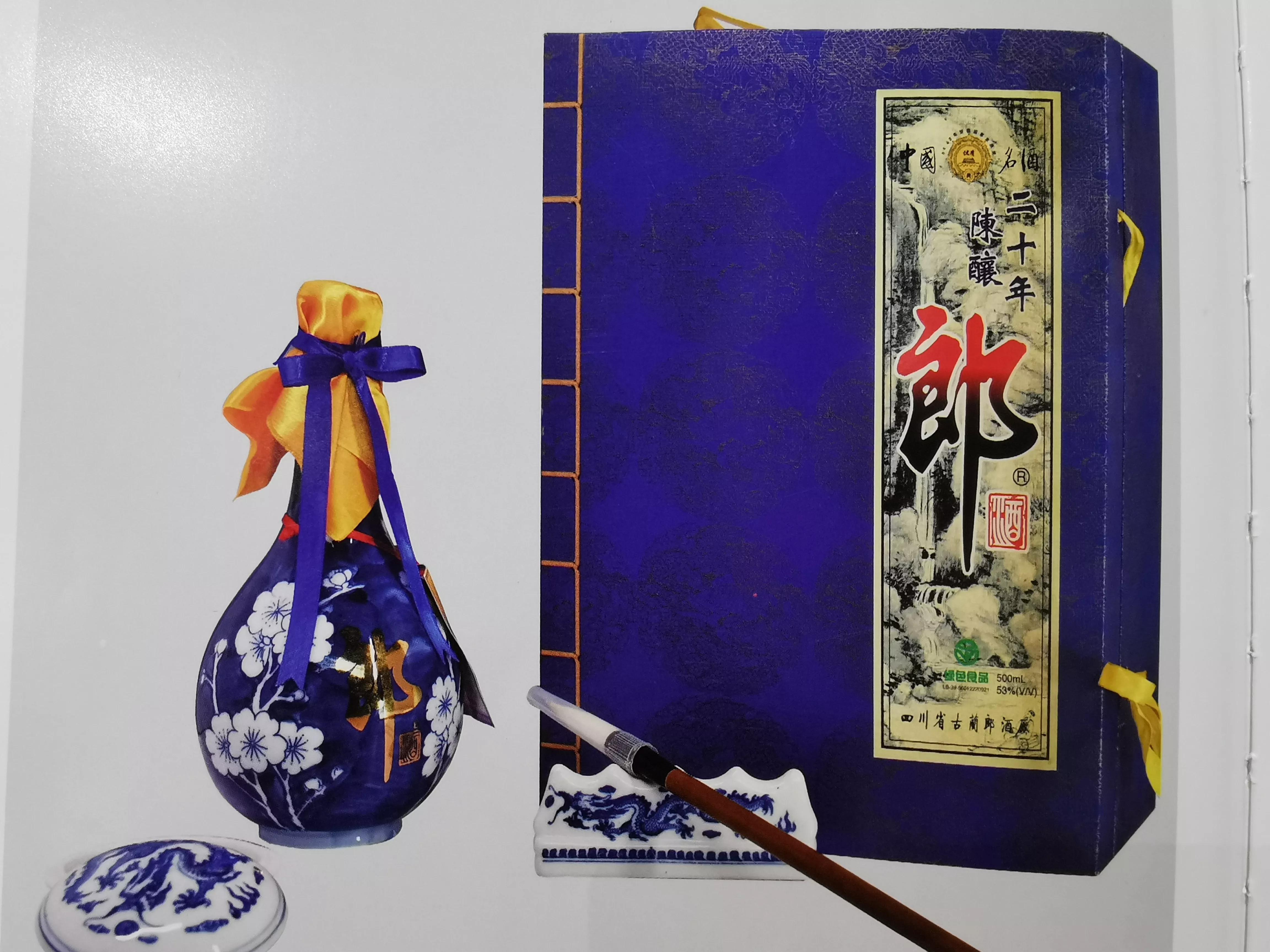 青花郎已陪伴我们21年，细数四代包装的区别