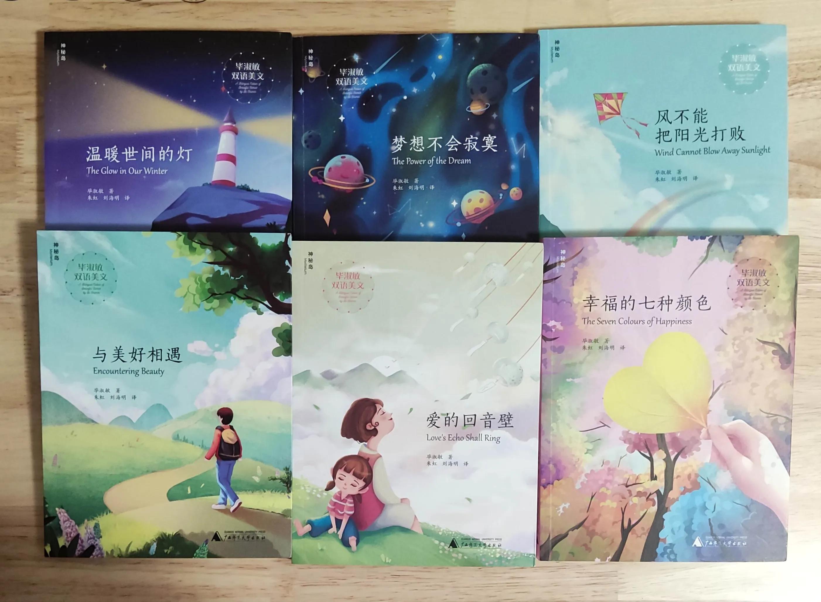 《毕淑敏双语美文》：给青少年的心灵成长课，拓展孩子的人生宽度