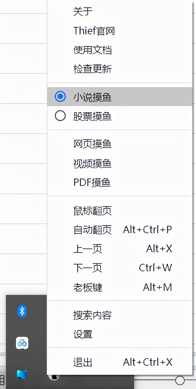 打工人必备的两款摸鱼神器（学会就是摸鱼大神）插图6