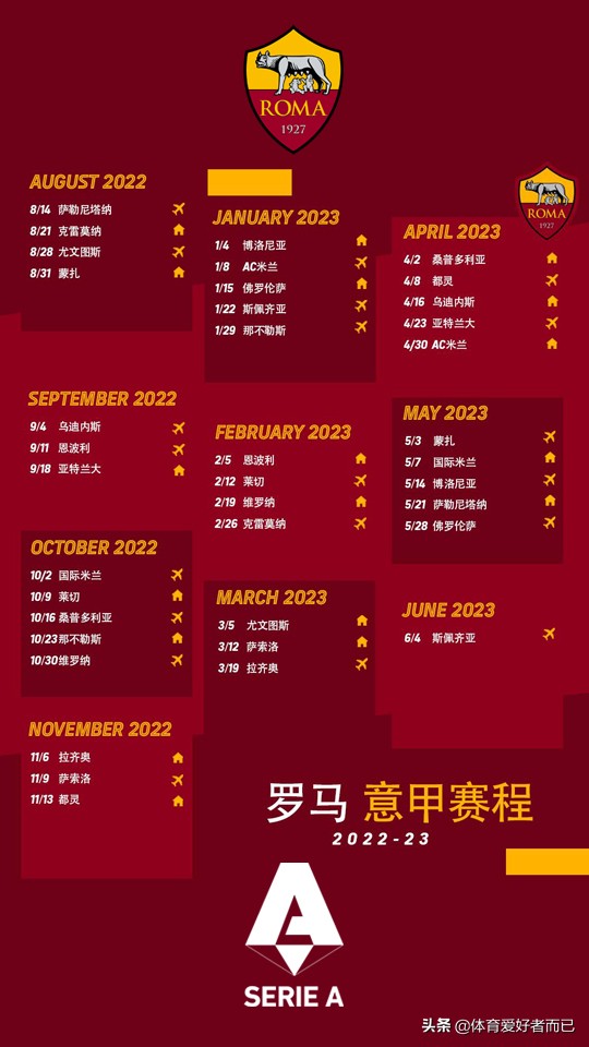 世界杯意甲什么时候开始(2022/23赛季意甲联赛赛程公布，你最期待哪一场对决？米兰德比？)