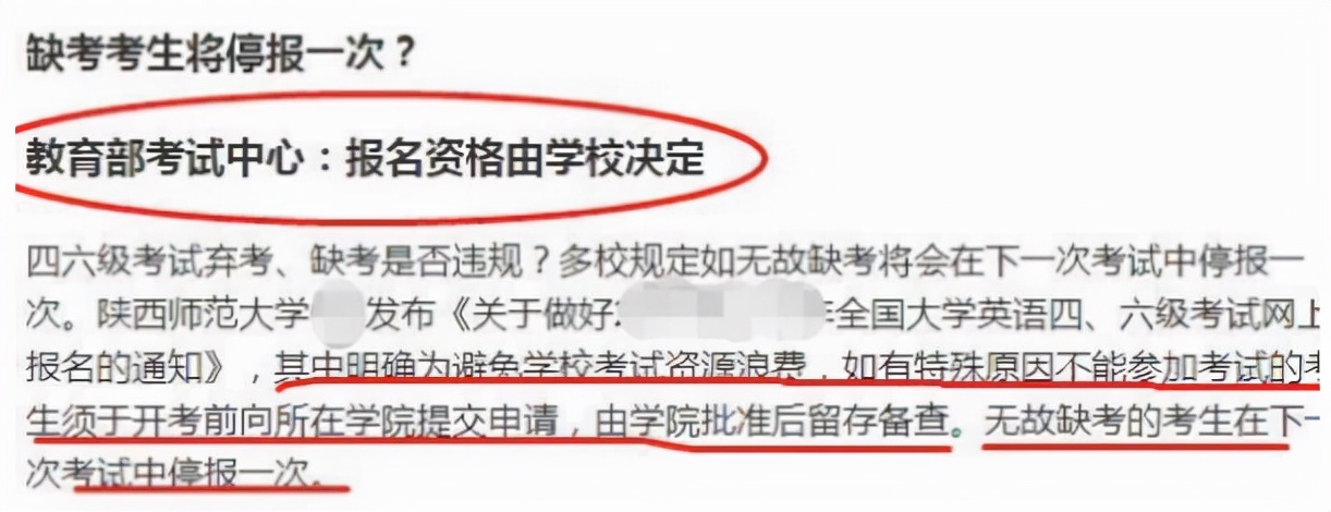 英语四六级报名门槛提高，新规即将实行，学生还有必要刷分吗？