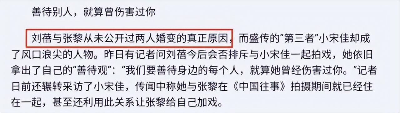 同样叫宋佳，一个事业爱情双丰收，一个只谈恋爱不结婚