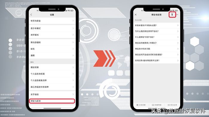 华为手机怎么恢复微信聊天记录(2022最新版)