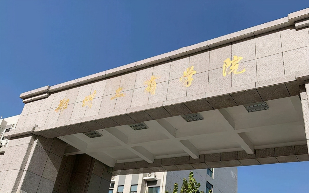 2021年华中地区民办大学排名：52所高校上榜，郑州工商学院居第3