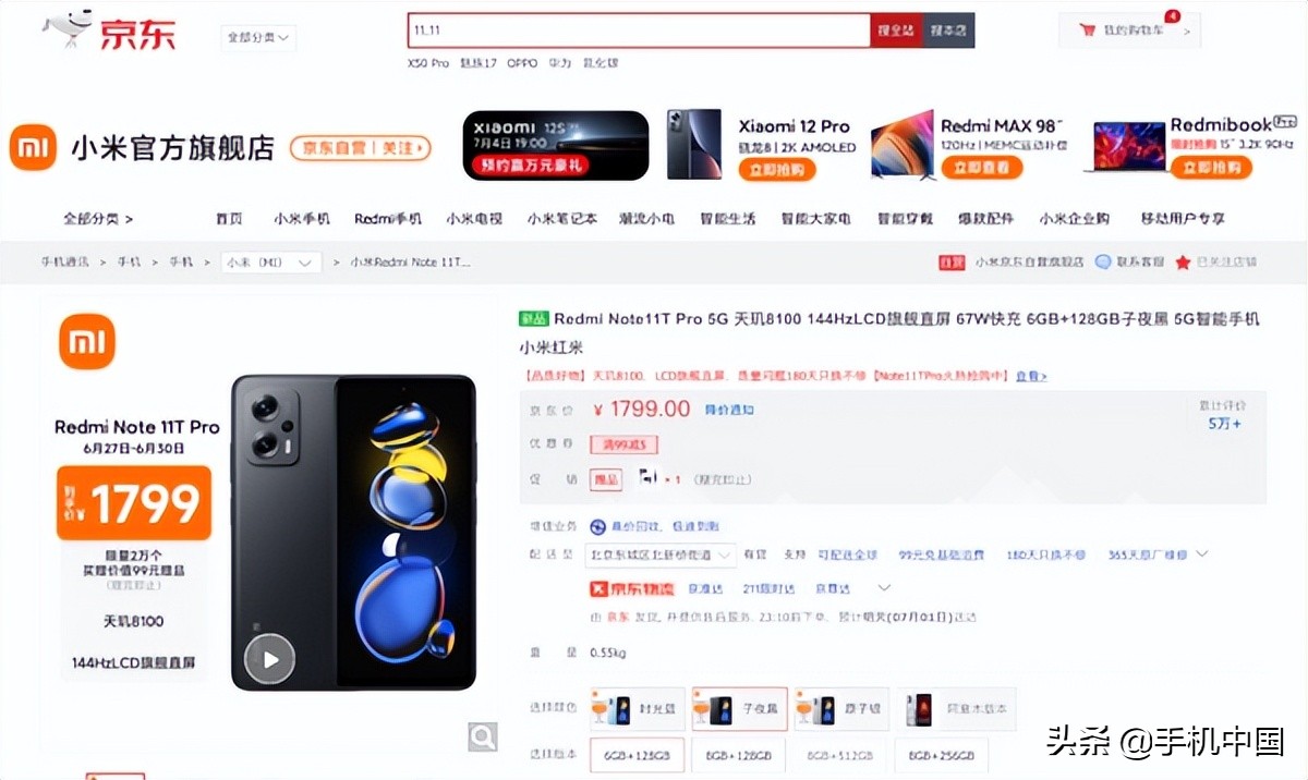 毕业旅行即将出发 推荐来京东入手这几款手机记录旅途美好心情