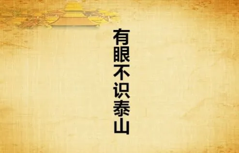 古时候，苏州吴县县丞出行，发现有个和尚没有给他让路，就让手下把和尚绑了