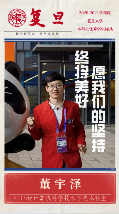 今天，头版属于他们