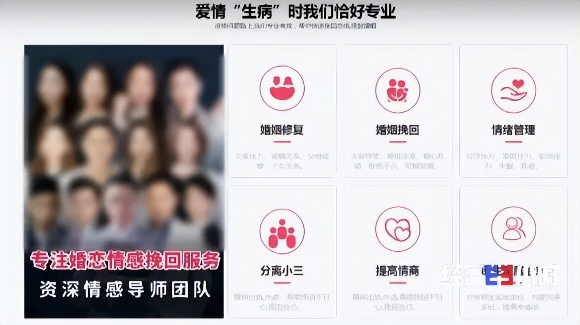 央视曝光：“情感挽回”骗局！已有5000多人被骗