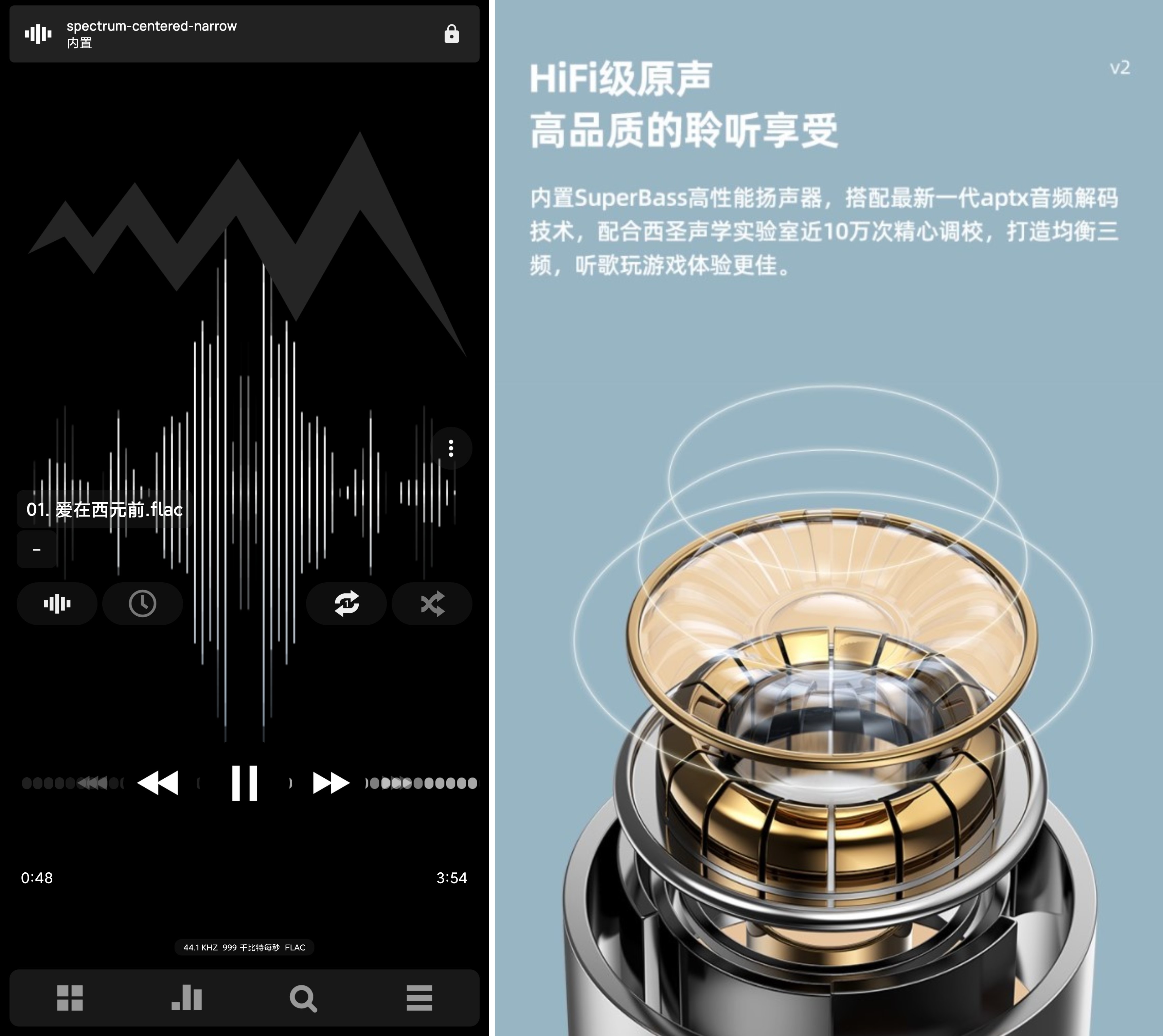 aptX加持无损听歌，游戏模式带来更畅快体验
