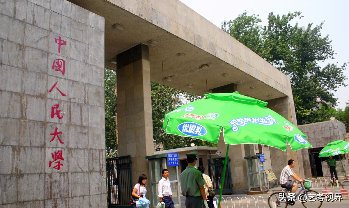 2022高考分数：中国人民大学2021年高考文化录取分数线公布