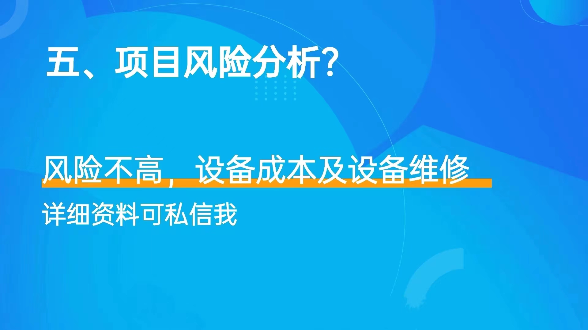 国家大力支持的创业项目，共享充电桩，小投资大收入适合所有人