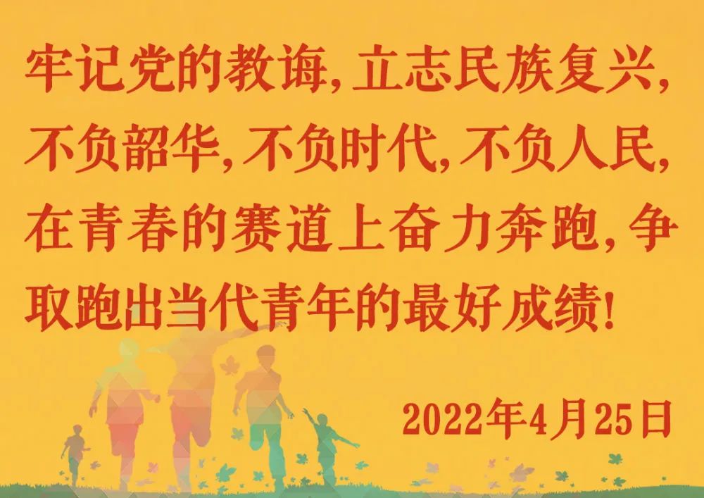 勇为先锋，不负期待——总书记这样勉励青年