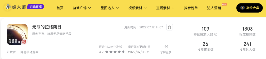 抖音游戏投放月报丨网易发力短视频，中腰部以下达人备受青睐