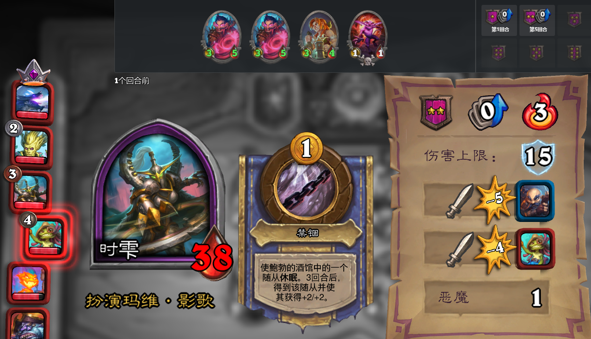 炉石传说酒馆战棋：根据对手面板-分析对手阵容-反杀吃鸡的攻略