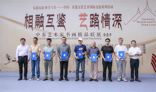 弘扬友谊 和美与共