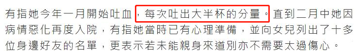 祝文君举行送别仪式！众星送花圈悼念，隐瞒病情两年独自在家吐血