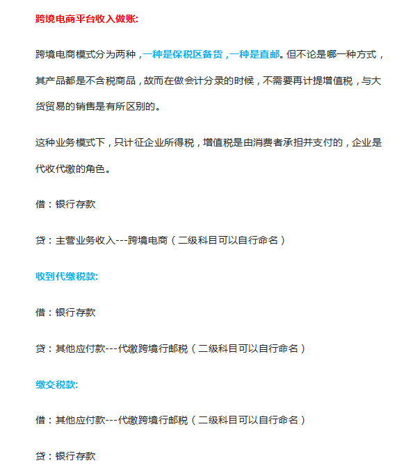 做电商会计6年，月薪2W，我把经验总结成笔记，希望能帮到大家