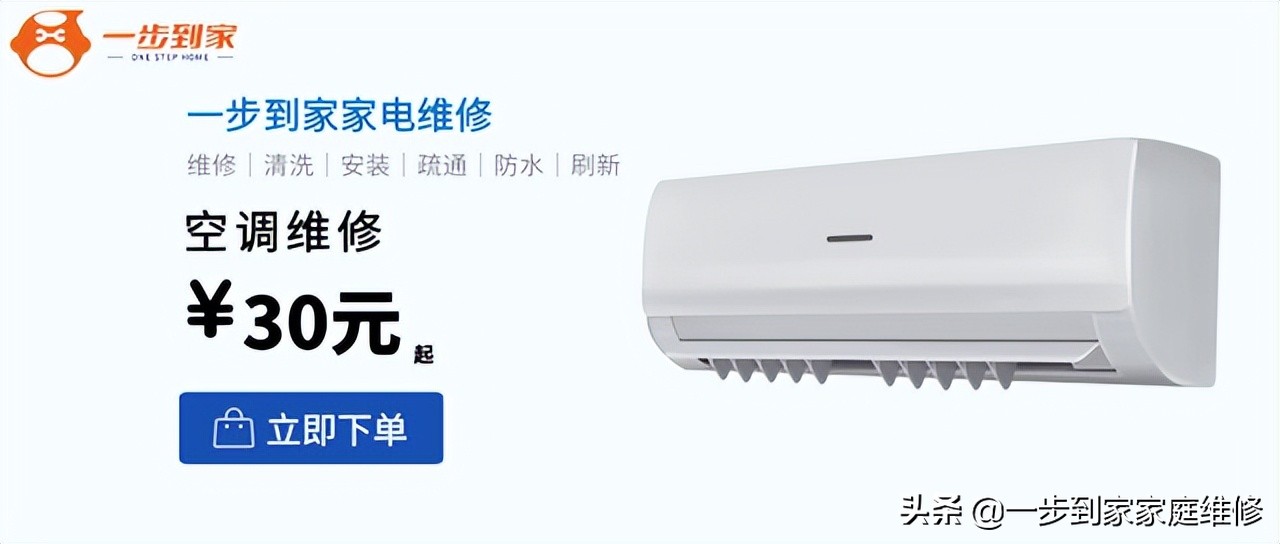 空调维修电话｜专业空调维修服务电话