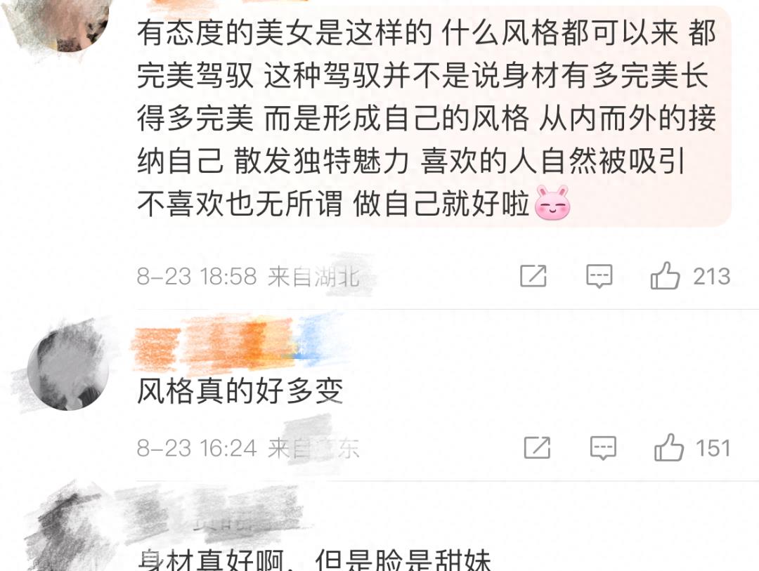 露内衣的虞书欣，终究被骂上热搜