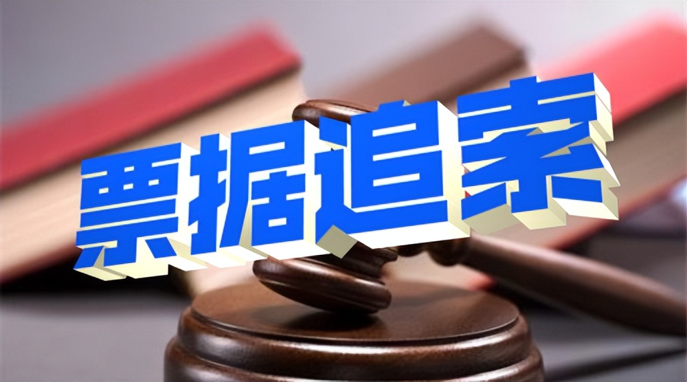 电子商业承兑汇票到期被拒付，网银追索清偿怎么操作？新手必读