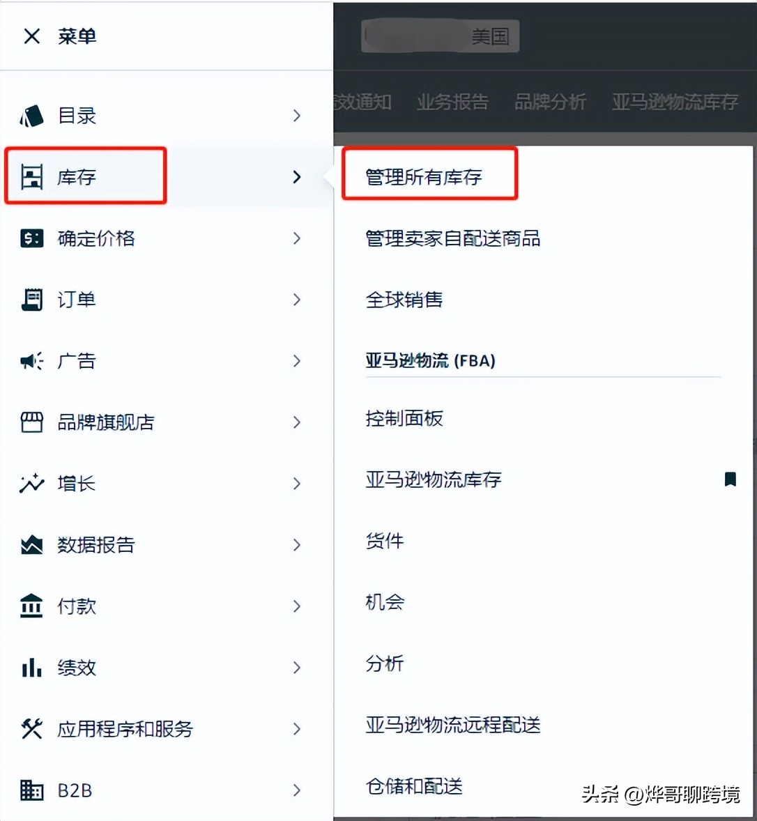 一分钟教你如何打印商品标签