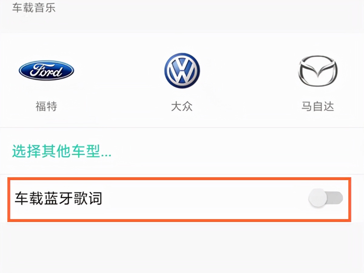 QQ音樂車機版