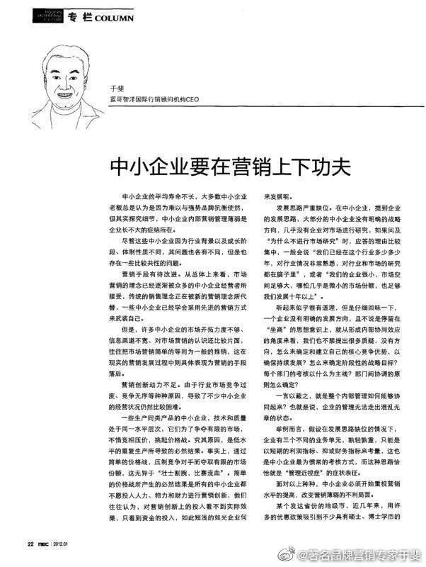 于斐老师谈：保健酒在激烈市场竞争中如何破局？（三）