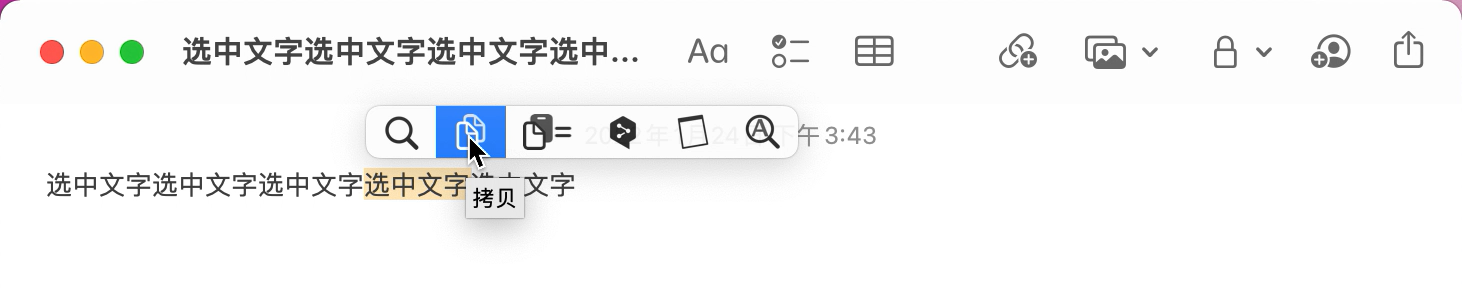 盤點2021年我的 Mac 里那些好用的軟件