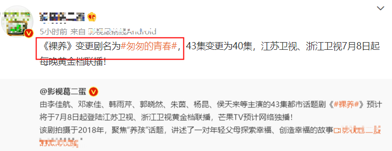 芒果要放大招了，《匆匆的青春》定档，实力派演员压轴，有剧追了