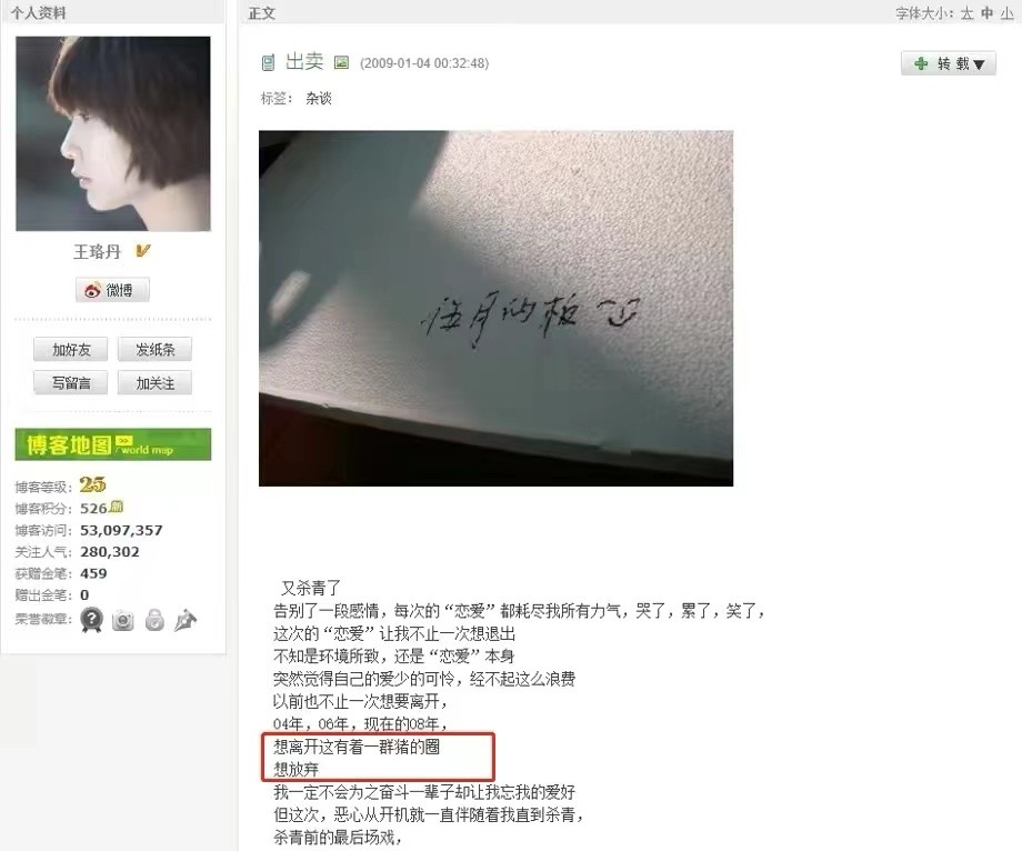 当时代抛弃“青春小妞”王珞丹时，连声招呼都不会打