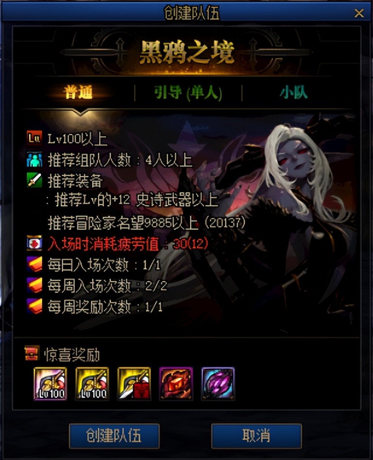 DNF:版本末回归玩家如何起飞，简易攻略指南请查收