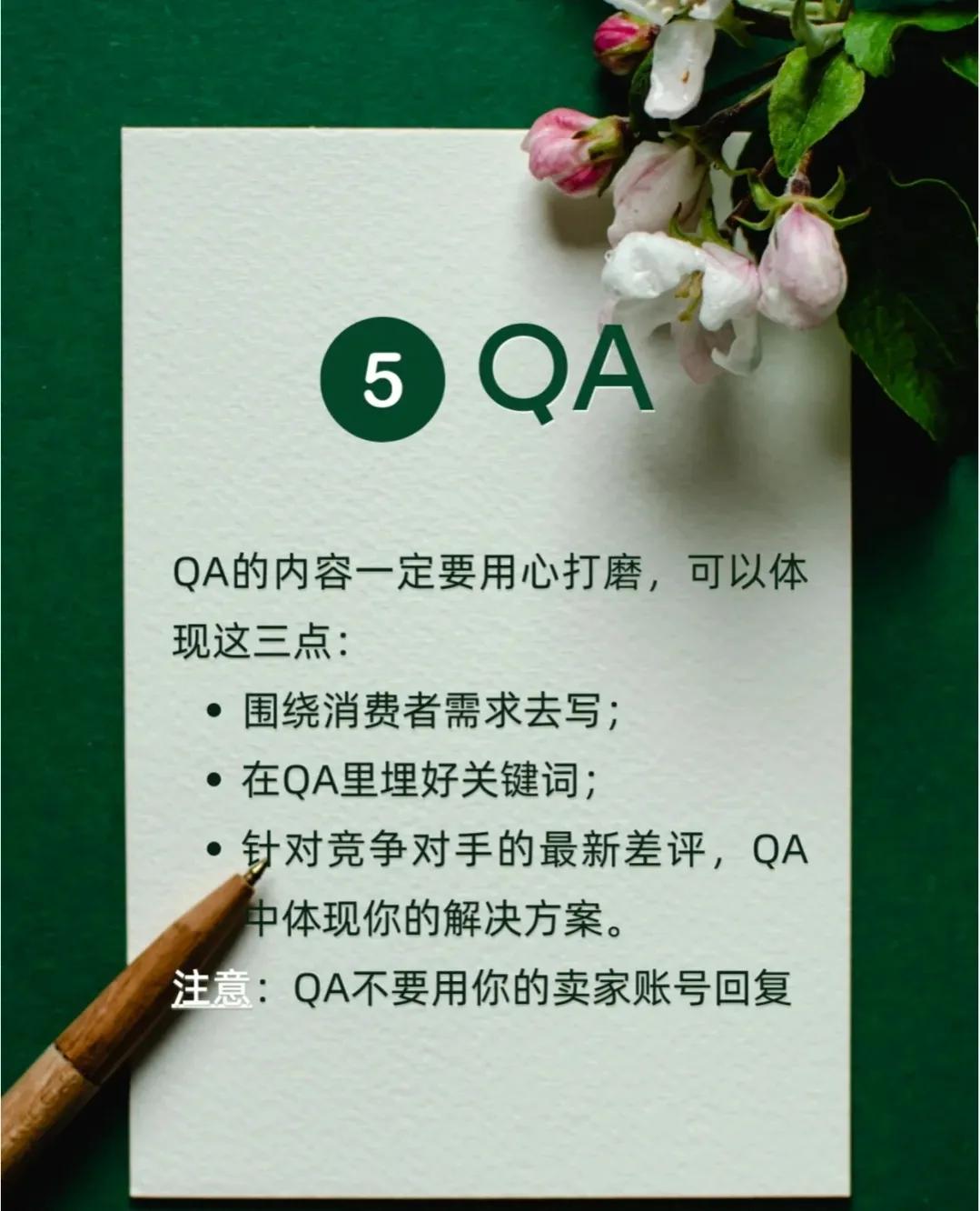 影响亚马逊转化率8个因素