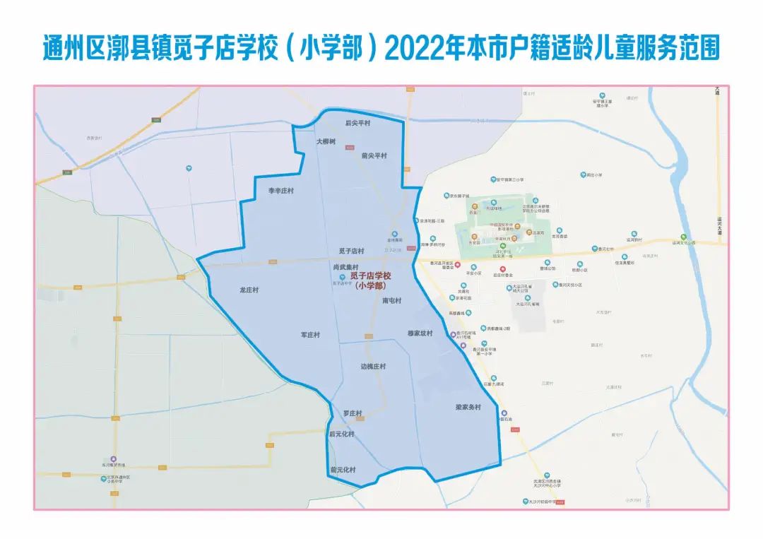 2022年通州区小学划片范围最新公布(图62)